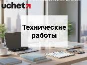 Технические работы в ИС ЭСФ 31 марта 2026 года: когда вносить СНТ и ЭСФ? Технические работы в ИС ЭСФ 31 марта 2026 года: когда вносить СНТ и ЭСФ?
