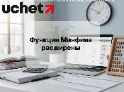 Минфин будет отвечать за материальный резерв и гражданскую оборону с 1 января 2027 года