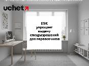 ЕЭК упрощает выдачу спецразрешений для перевозчиков