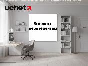 Как избежать двойного налогообложения при выплатах нерезидентам Как избежать двойного налогообложения при выплатах нерезидентам