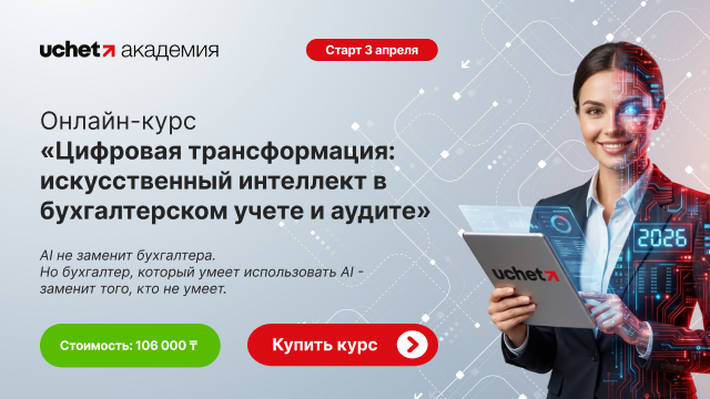 Бухгалтер + ИИ: как делегировать рутину нейросетям и освободить время