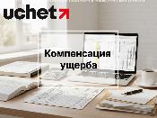 Компенсация ущерба от ЧС в сельском хозяйстве: Правила обновлены Компенсация ущерба от ЧС в сельском хозяйстве: Правила обновлены