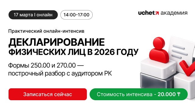 Декларирование физлиц по формам 250.00 и 270.00 в 2026 году