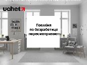 Пособия по безработице пересматривают