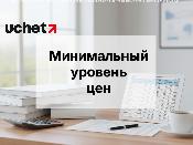 Минимальный уровень цен на отдельные товары пересмотрят Минимальный уровень цен на отдельные товары пересмотрят