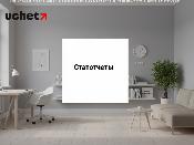 Сроки сдачи статотчетов в мае: 1-ТС, 1-ЦСМ, 1-Ц Сроки сдачи статотчетов в мае: 1-ТС, 1-ЦСМ, 1-Ц