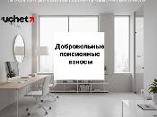 Добровольные пенсионные взносы: как отчислять и когда получать