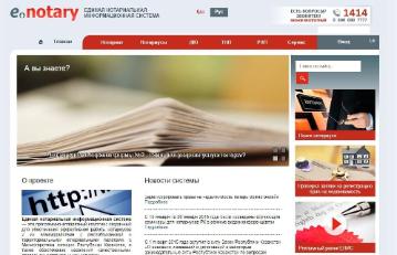 Нотариальные сделки будут в электронном виде с июля 2021 года