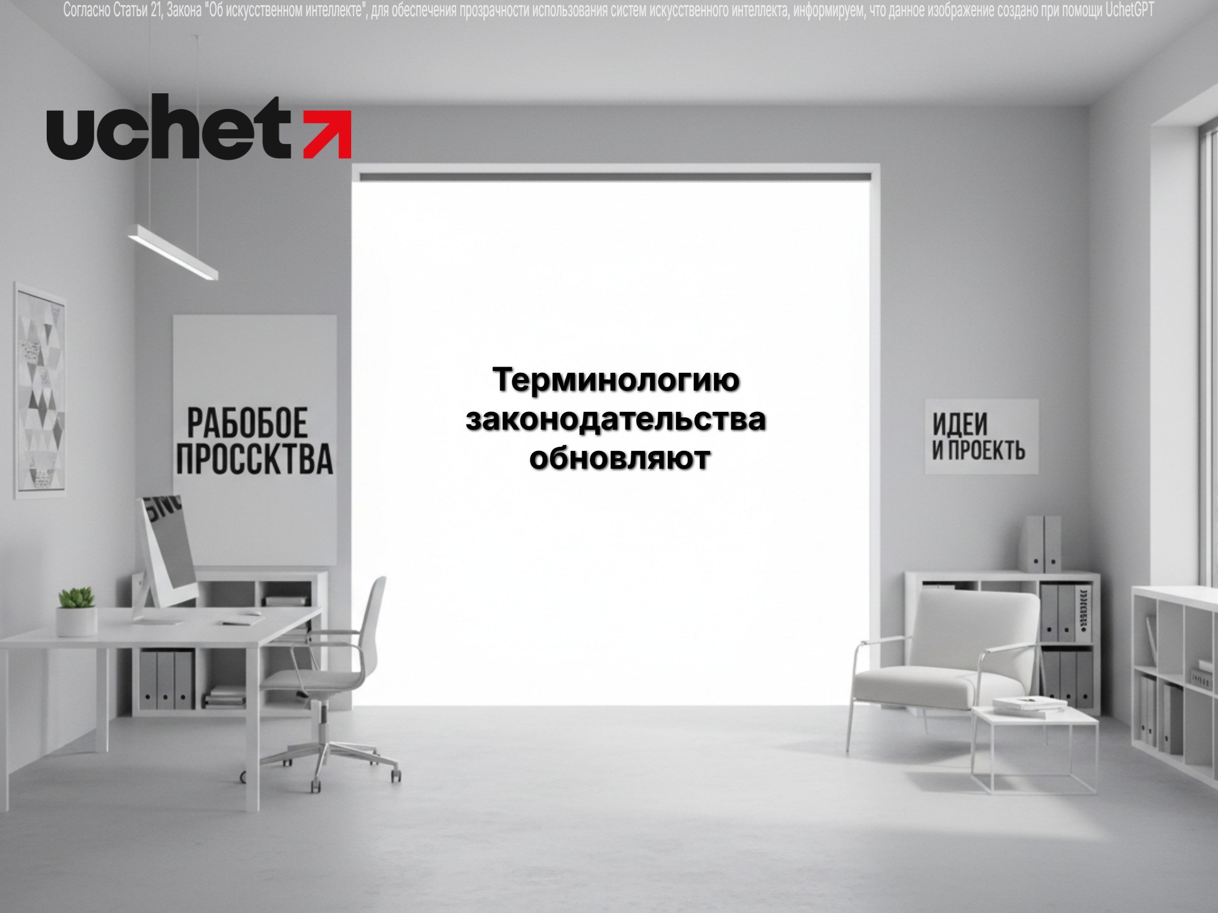 Терминологию законодательства в рамках внедрения Цифрового кодекса обновляют в Казахстане. Проект