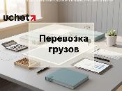 Правила перевозки грузов железнодорожным транспортом изменят Правила перевозки грузов железнодорожным транспортом изменят