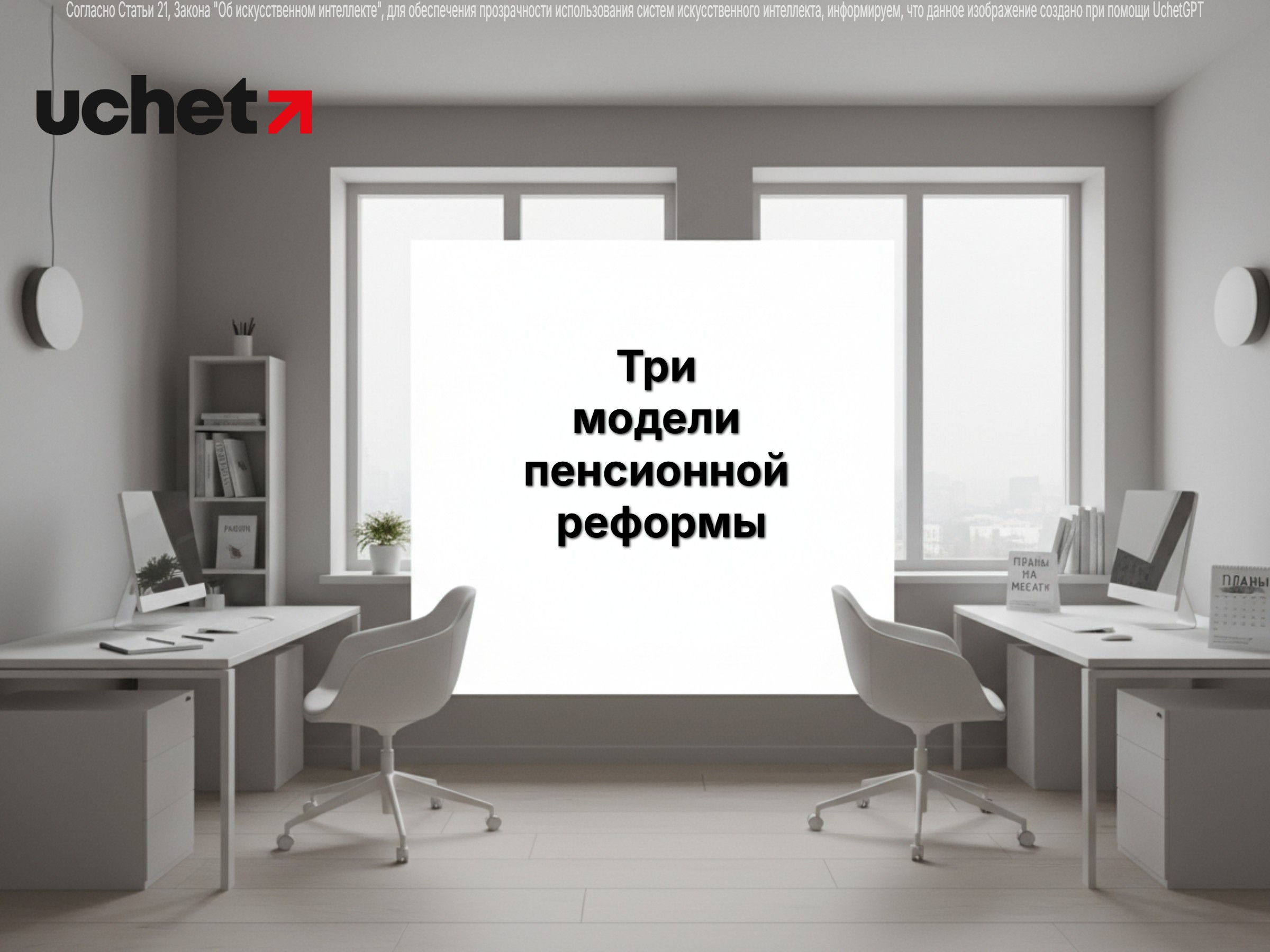 Три модели пенсионной реформы рассматривает Минтруда Казахстана 
