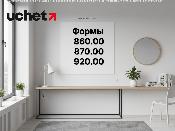 Формы 860.00, 870.00, 920.00 в КНП ИСНА с 8 апреля 2026 года