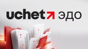 Конец года и закрытие периода: модуль Uchet.ЭДО для массового подписания документов в 1С