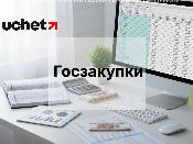 МСБ рискует потерять доступ к госзакупкам из-за новых правил