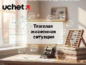 Для семей и лиц в тяжелой жизненной ситуации разработают обязательные индивидуальные планы