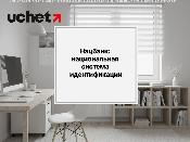 Нацбанк внедряет национальную систему идентификации Нацбанк внедряет национальную систему идентификации