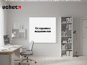 Внимание! Uchet.kz предупреждает о спам-рассылках