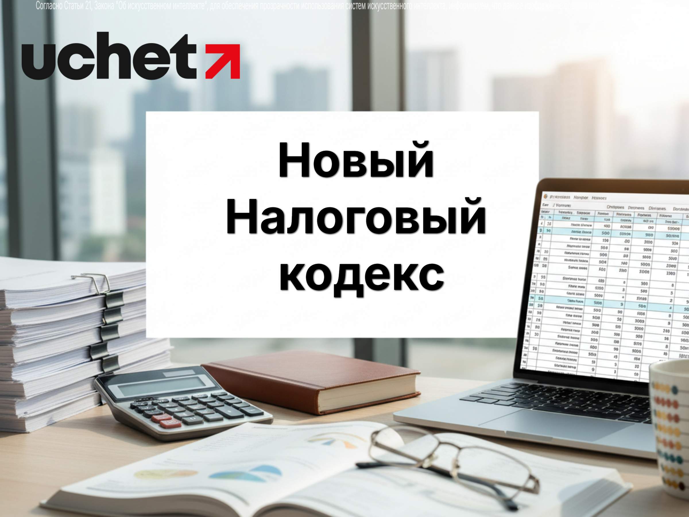 Количество плательщиков НДС растет, зачем нам что-то менять? - Жумангарин об изменениях в новый НК