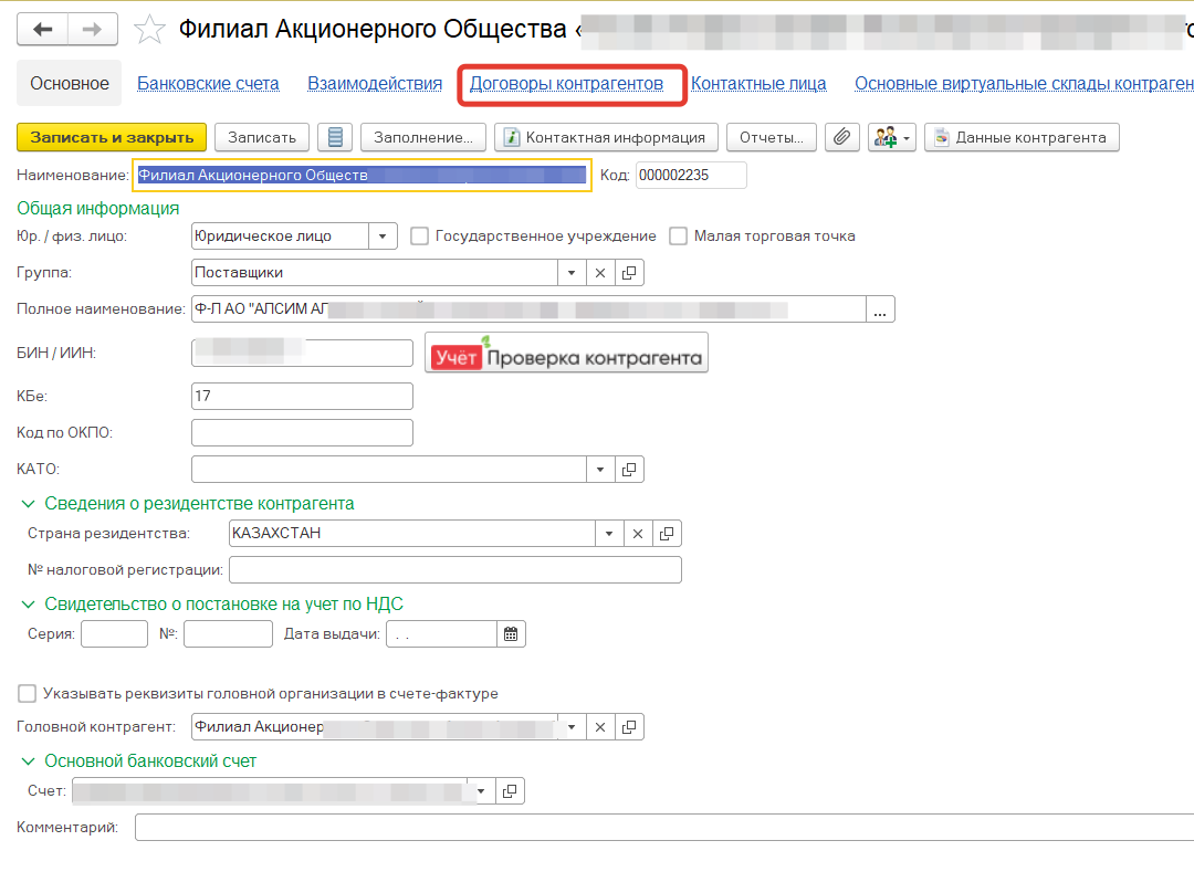 Как настроить 1С для совместной работы?