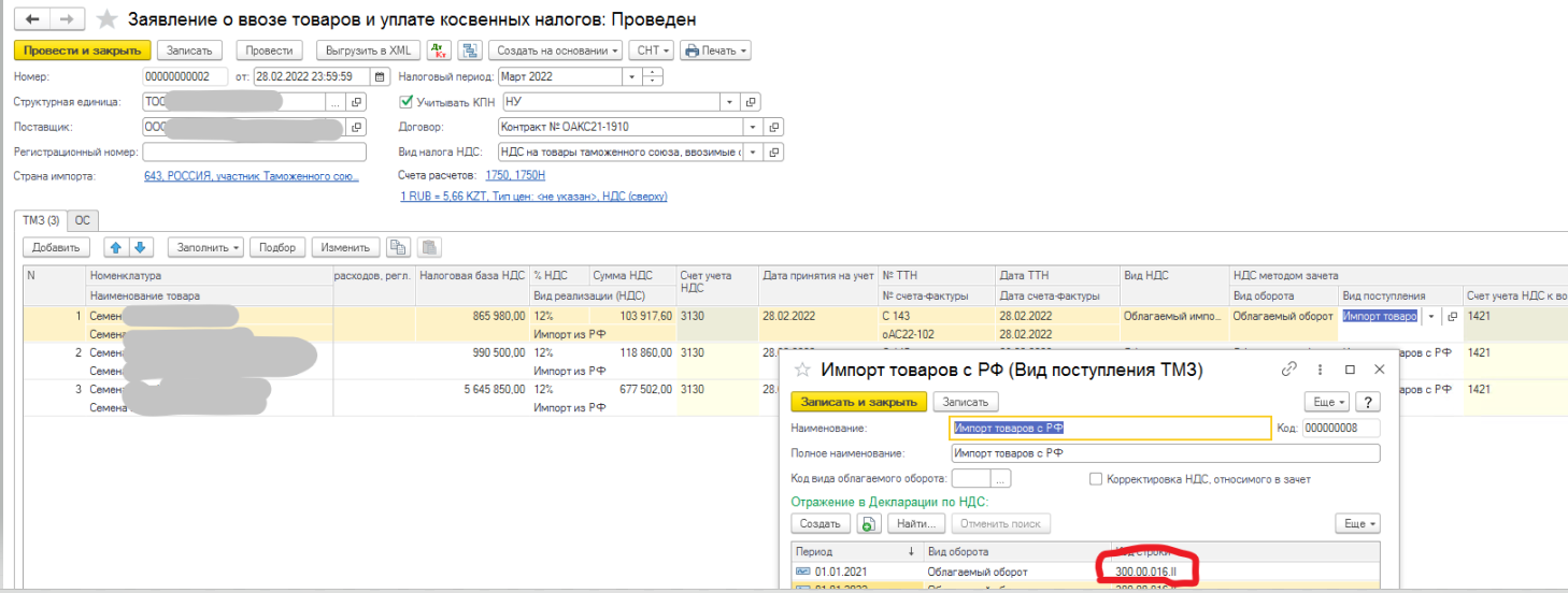 Порождение балансовой проводки импорт s файла что это