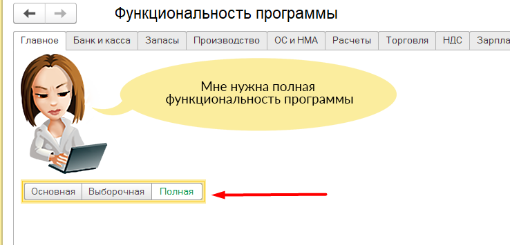 Оплачивает филиал за головную организацию как провести в 1с