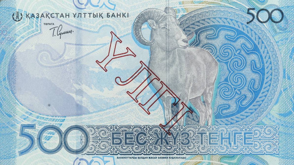 Новые банкноты 500 тенге выпущены в обращение с 25 декабря 2025 г.