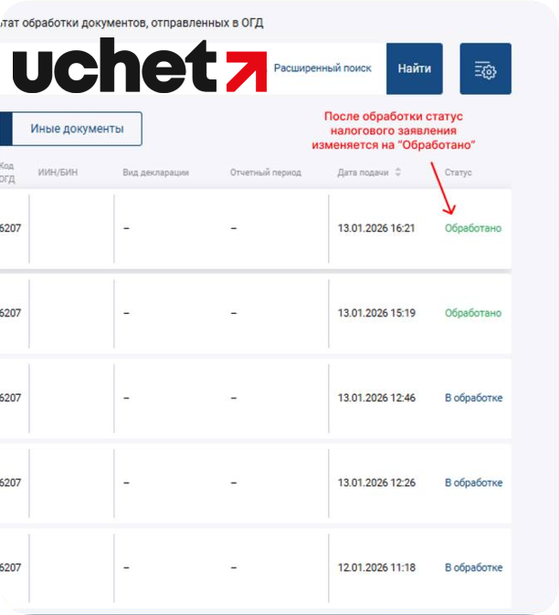заполнение налогового заявления на отзыв методом изменения (8) (1) (1) (1).png