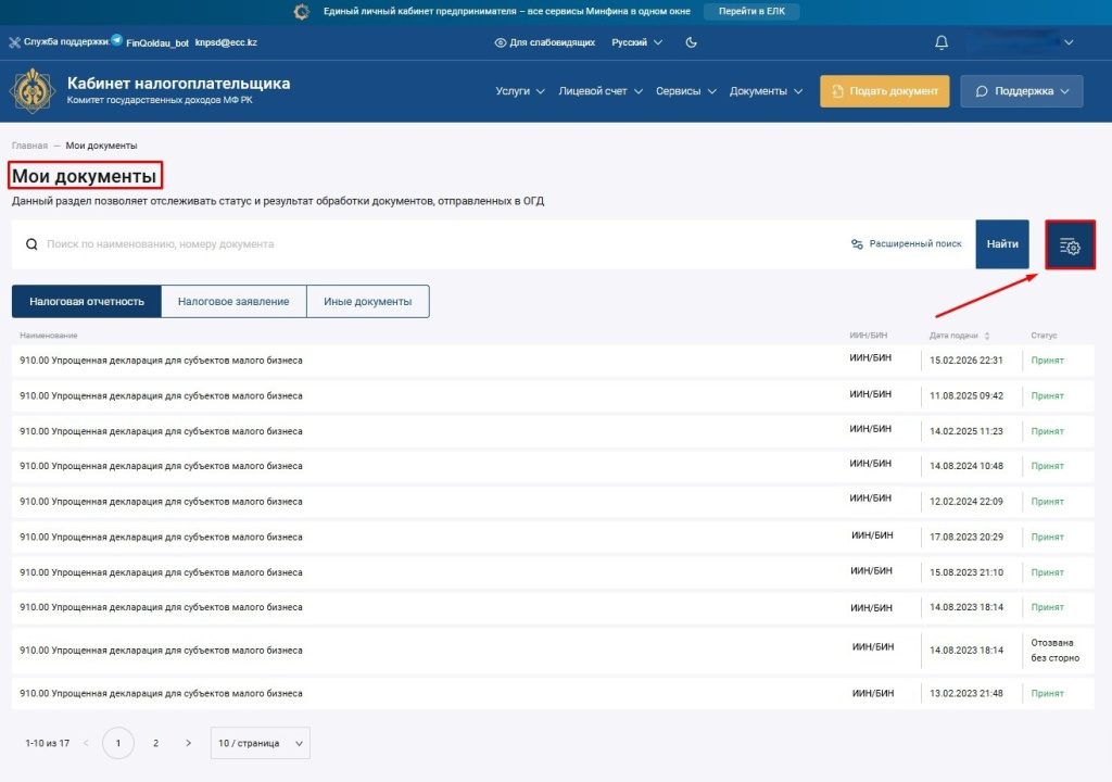 Мои документы