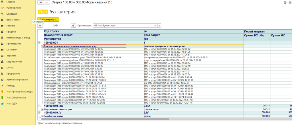 сверка ФНО 100 и 300.png