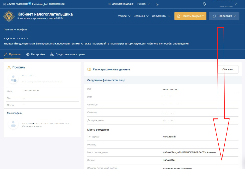 налоговый режим ИП2.jpg