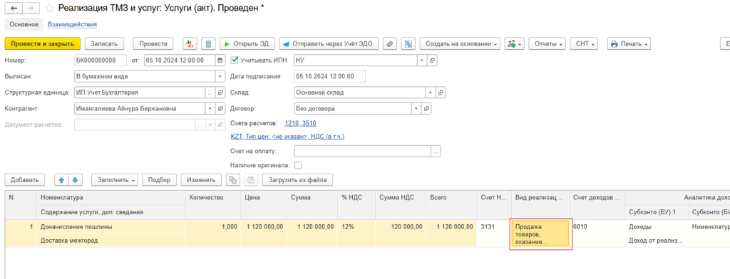 сверка формы 100 и 300.png