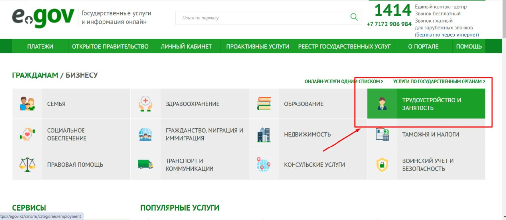 Как оформить пособие по потере работы