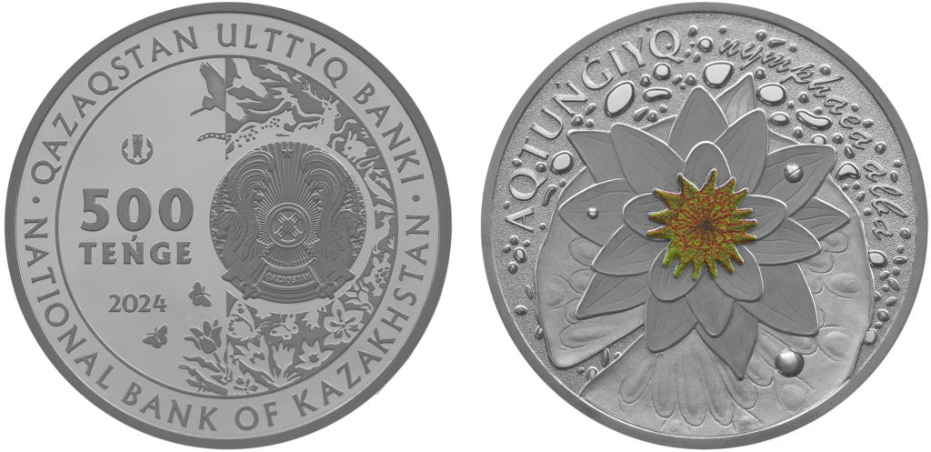 Коллекционная монета кувшинка из мельхиора.png