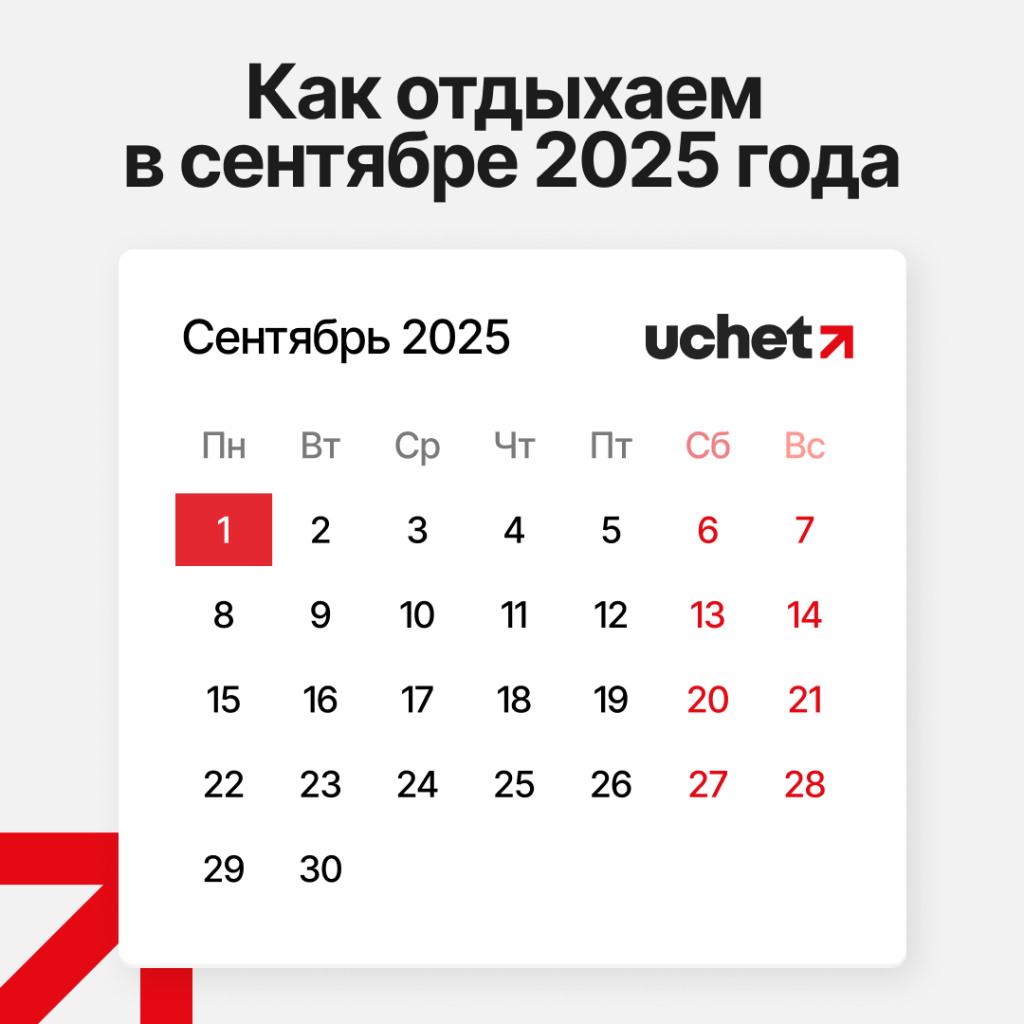 Как отдыхаем в сентябре 2025 года в Казахстане.png
