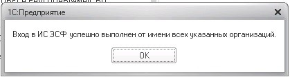 Как настроить делегирование полномочий ключа ЭЦП.docx.png