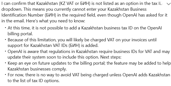 НДС ЧАТ GPT казахстанцы будут платить.png НДС ЧАТ GPT казахстанцы будут платить.png