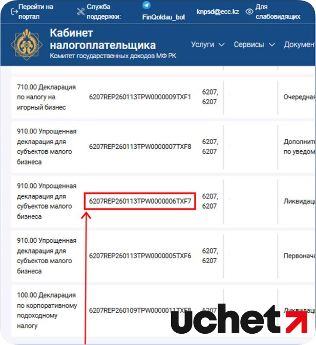 Пошаговая инструкция по заполнению налогового заявления на отзыв методом изменения (1).png