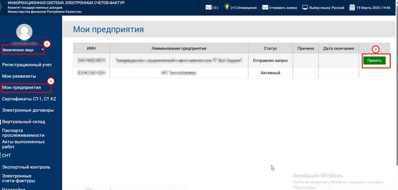 как настроить делегирование полномочий ключа ЭЦП.png