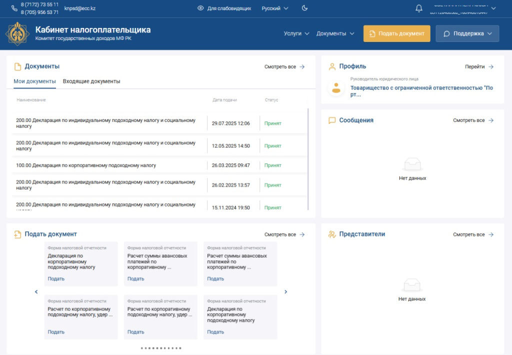 Как зарегистрироваться в кнп исна.jpg