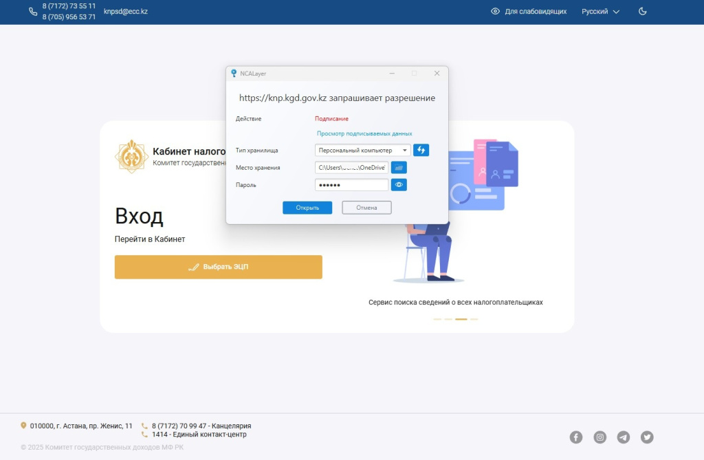 Регистрация представителя в КН ИСНА