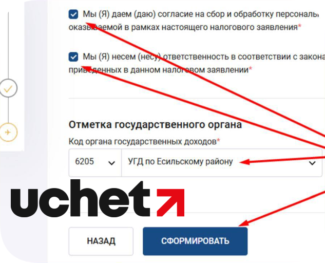 Прекращение деятельности в КНП ИСНА пошаговая инструкция.png