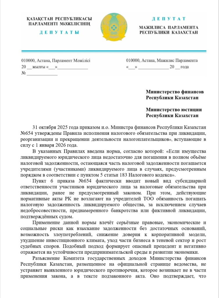 Долги компаний - за счет учредителей Новый приказ вызвал волну обсуждений (2).jpg