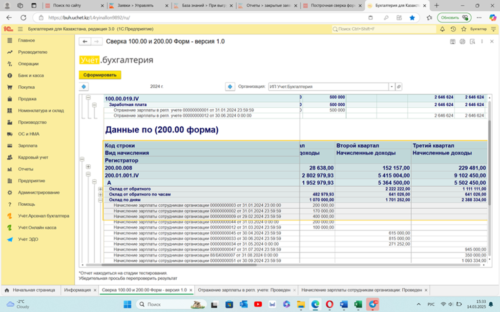 сверка 100 и 200 форм.png