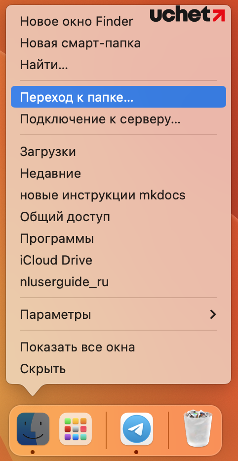 Как установить NCALayer для macOS (4).png