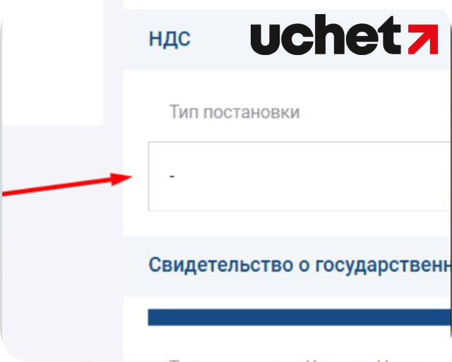 Пошаговой инструкцией по просмотру профиля плательщика НДС (2).png
