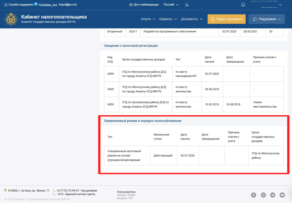 налоговый режим ИП3.jpg