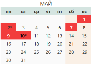 Как будет отдыхать казахстан на майские праздники. Как отдохнут казахстанцы в мае 2024.