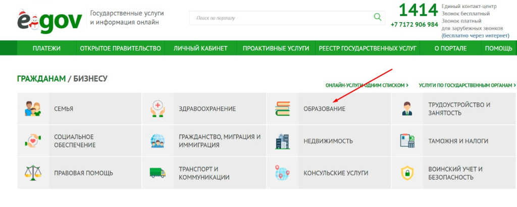 оцифровать документы об образовании.jpg оцифровать документы об образовании.jpg
