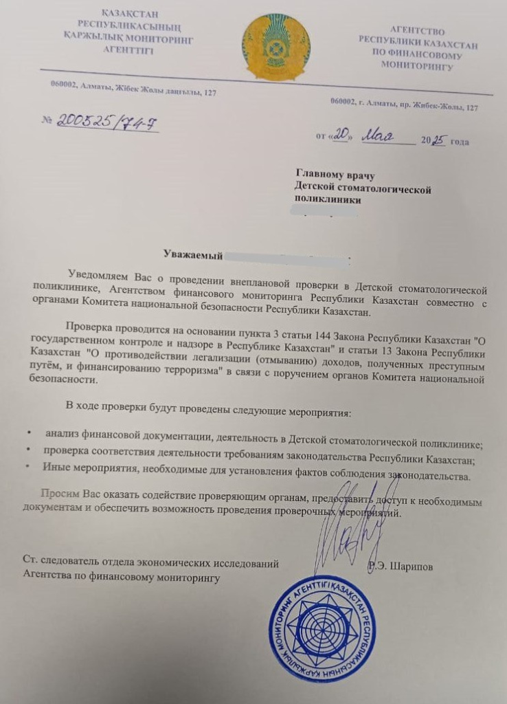 Фальшивые проверки и «сотрудники АФМ»: в Казахстане распространяется опасная схема.jpg