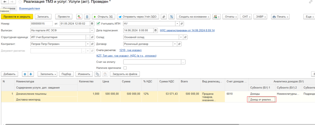 сверка 100 и 300 ФНО.png